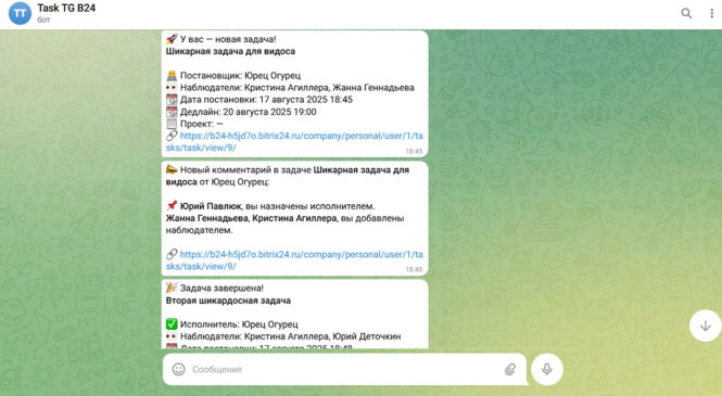 Уведомления о Задачах в Telegram. Приложение для CRM Битрикс24